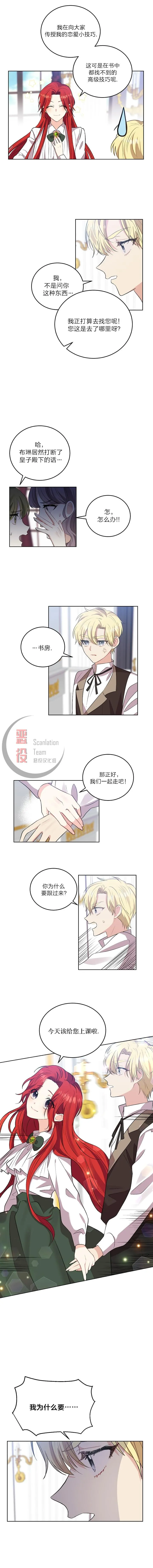 第05话 第3页