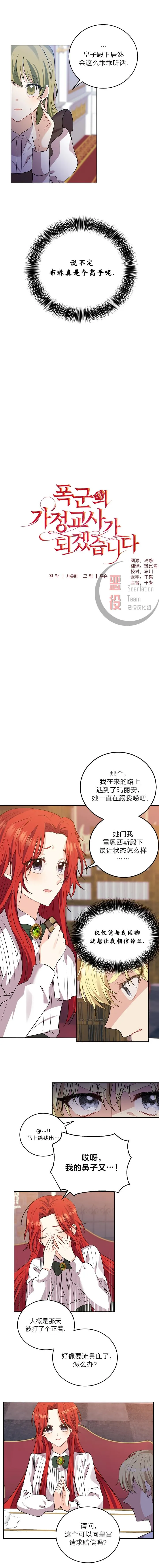第05话 第4页