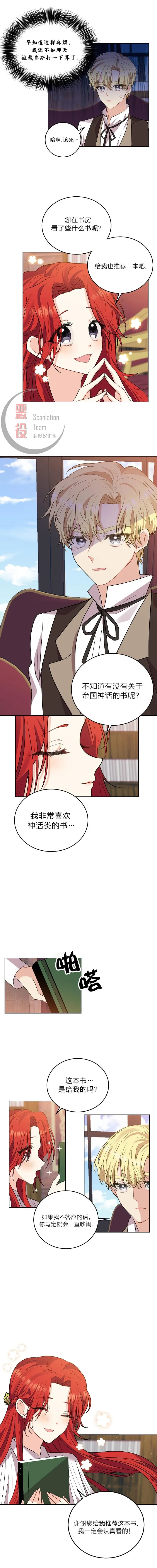 第05话 第5页