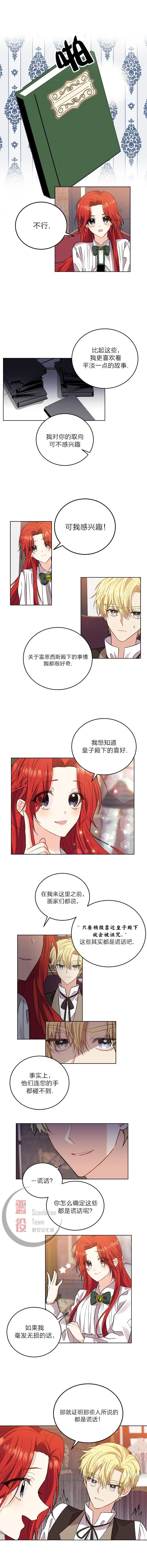 第05话 第7页