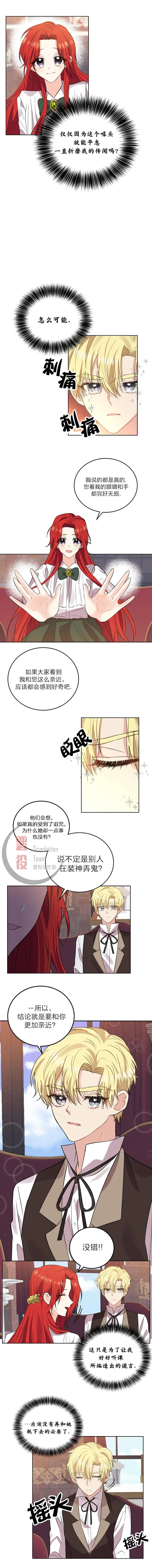 第05话 第8页