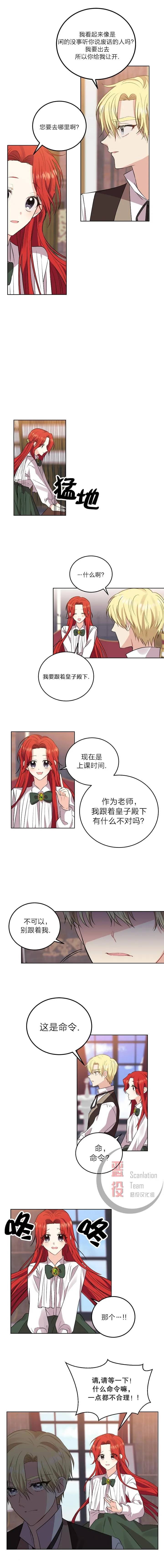 第05话 第9页