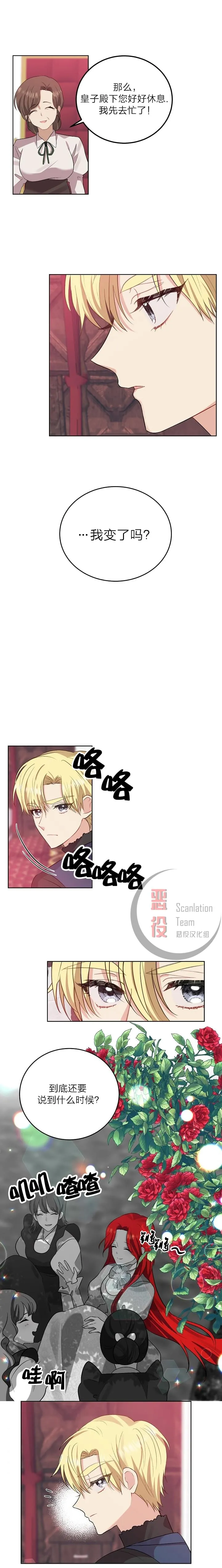 第05话 第11页