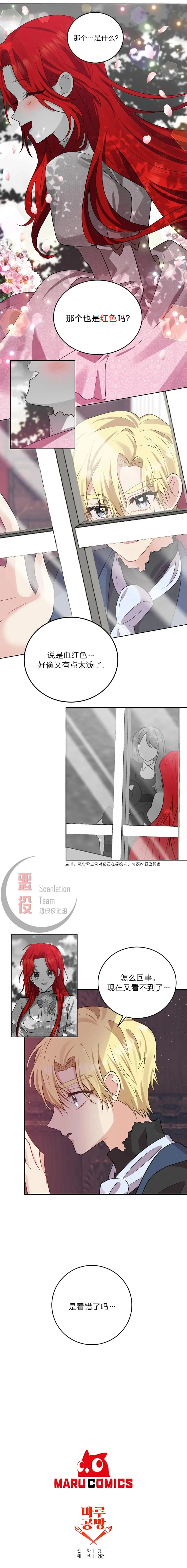 第05话 第12页