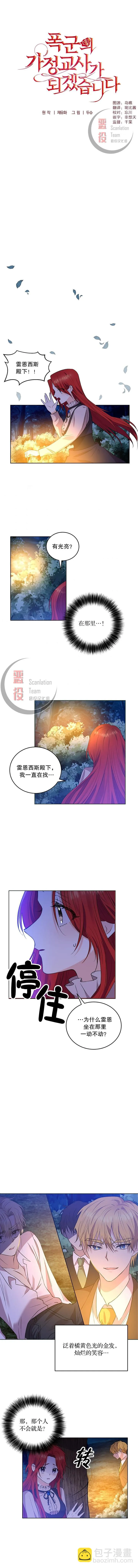 第03话 第2页