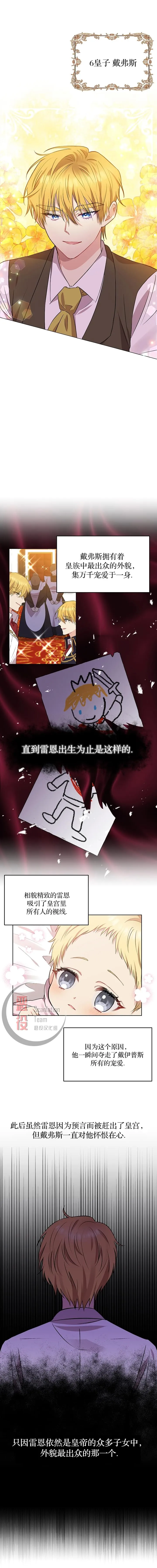 第03话 第3页