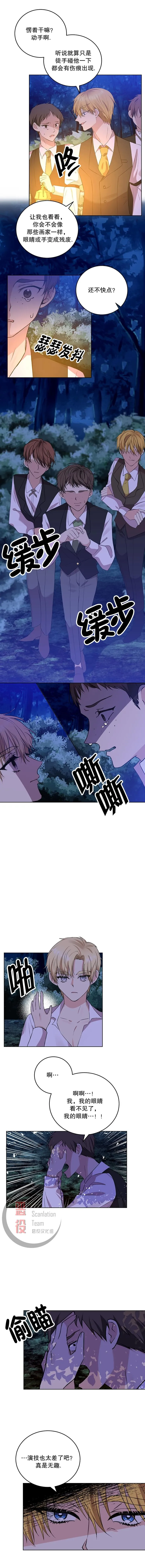 第03话 第4页