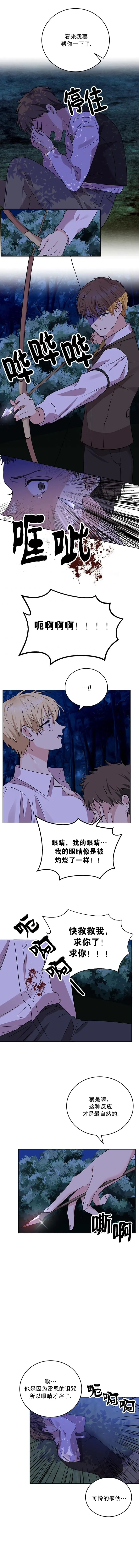 第03话 第5页