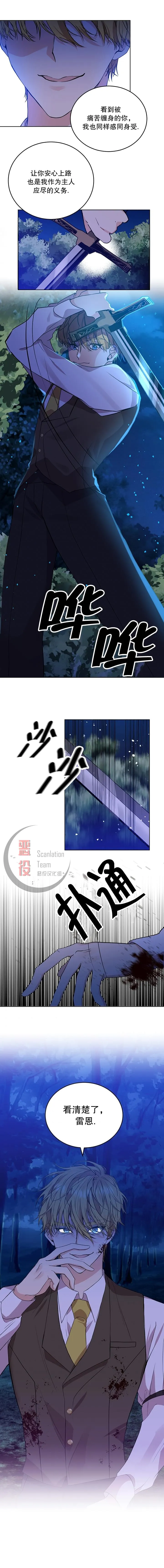 第03话 第6页