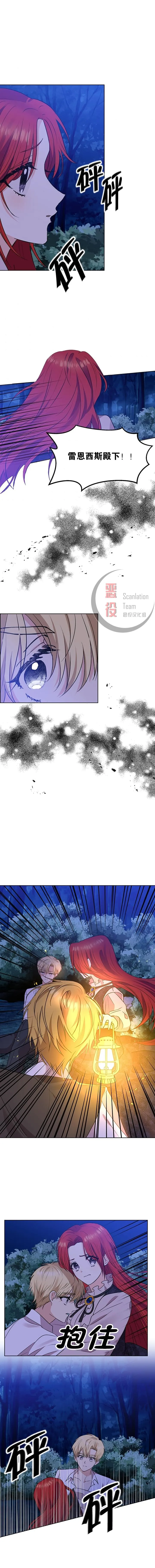 第03话 第8页