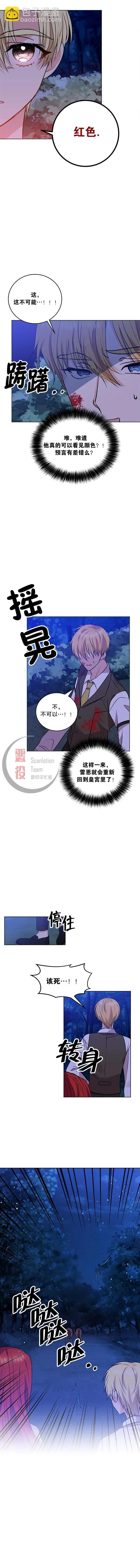 第03话 第12页