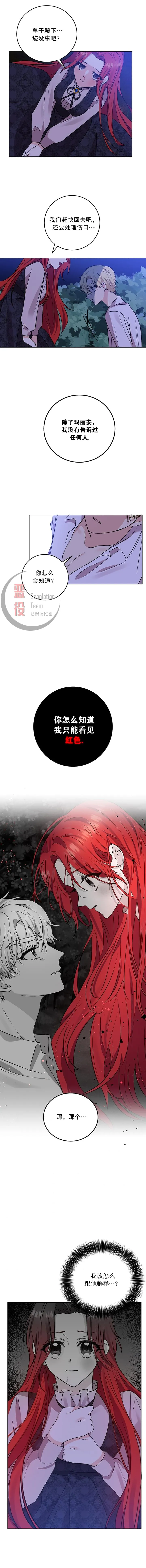 第03话 第13页