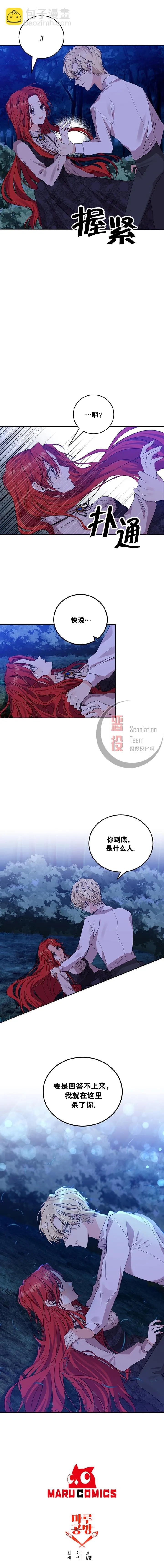 第03话 第14页