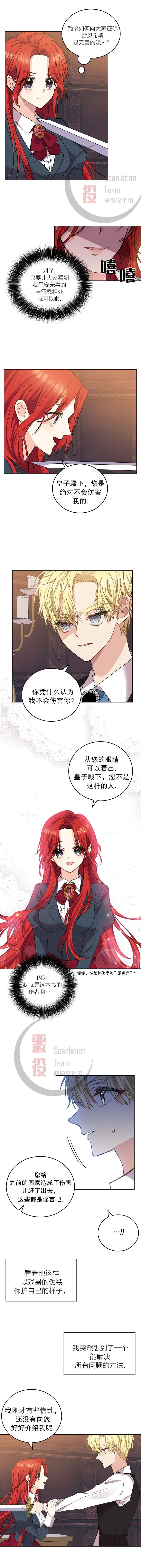 第02话 第2页