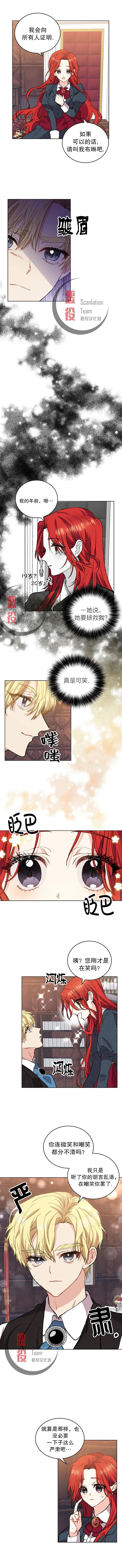 第02话 第4页