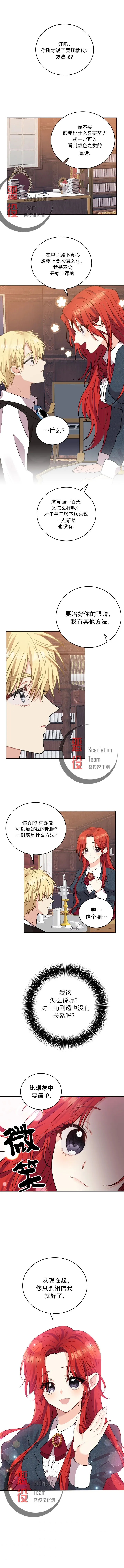 第02话 第5页