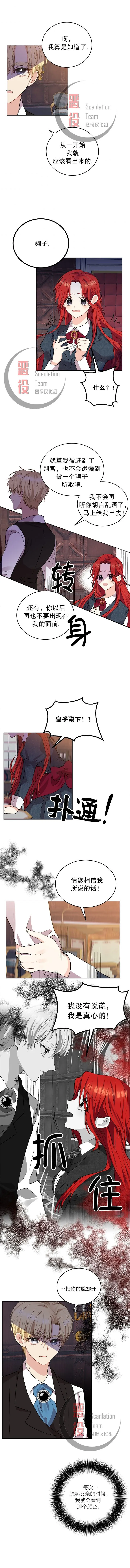 第02话 第6页