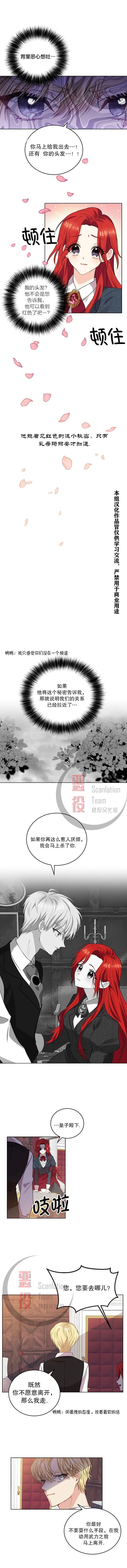 第02话 第7页