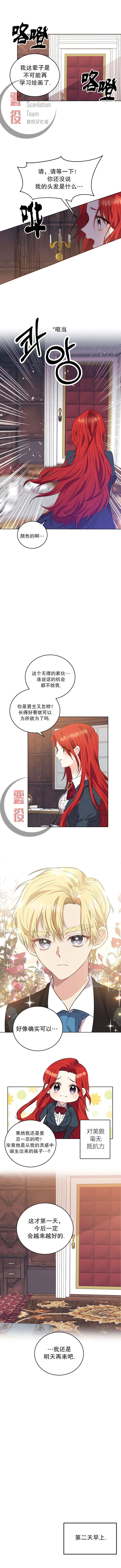 第02话 第8页