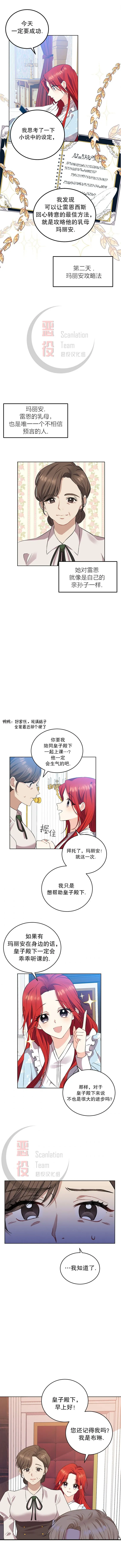 第02话 第9页