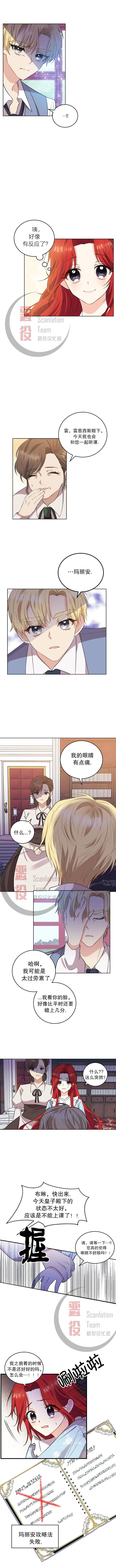 第02话 第10页