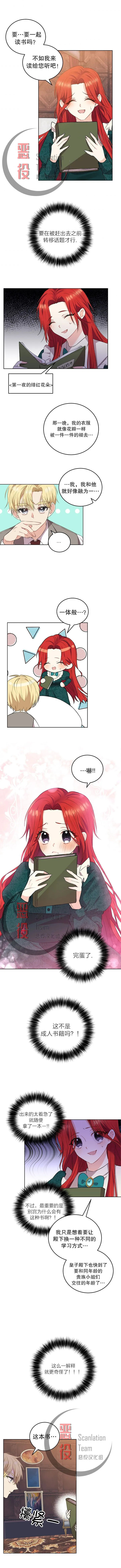 第02话 第12页