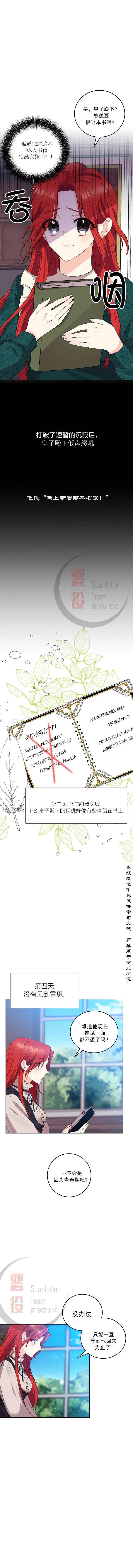 第02话 第13页