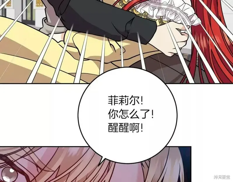 完结篇 第3页