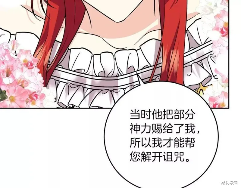 完结篇 第65页