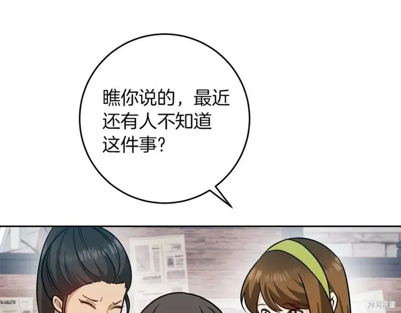完结篇 第86页
