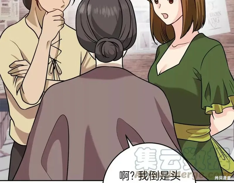 完结篇 第87页
