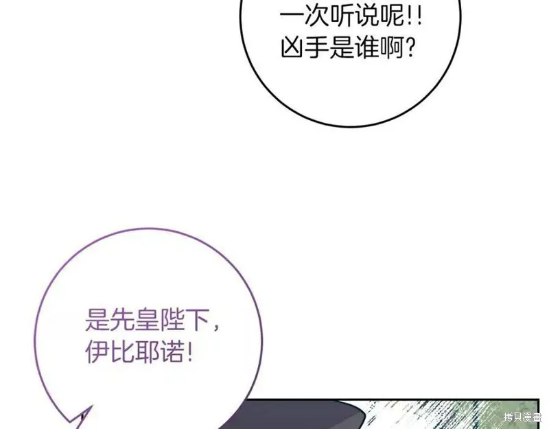 完结篇 第88页