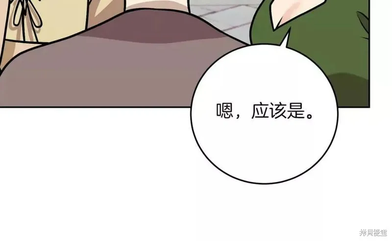 完结篇 第92页
