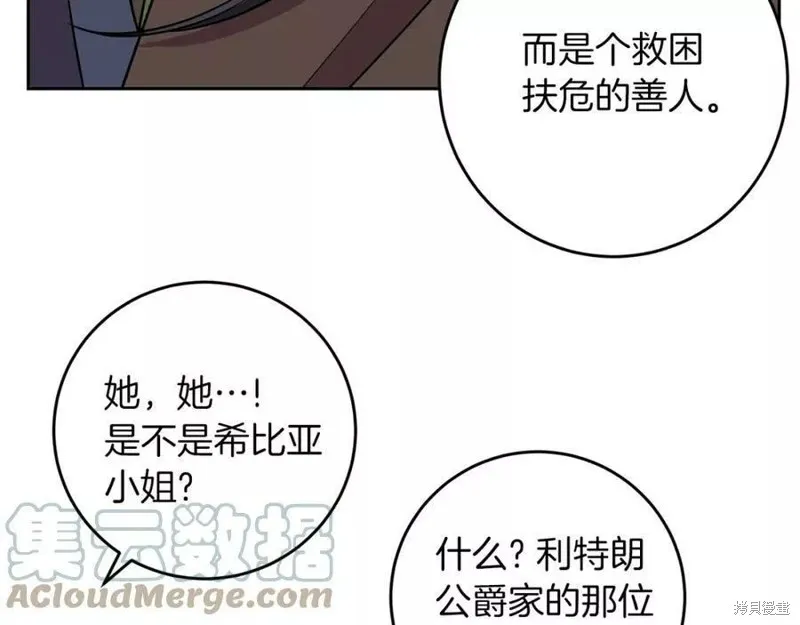 完结篇 第95页