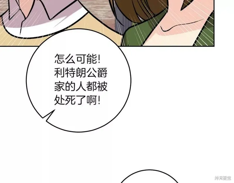 完结篇 第97页