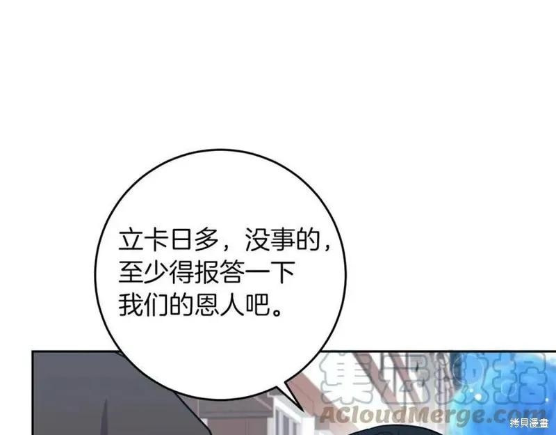 完结篇 第99页