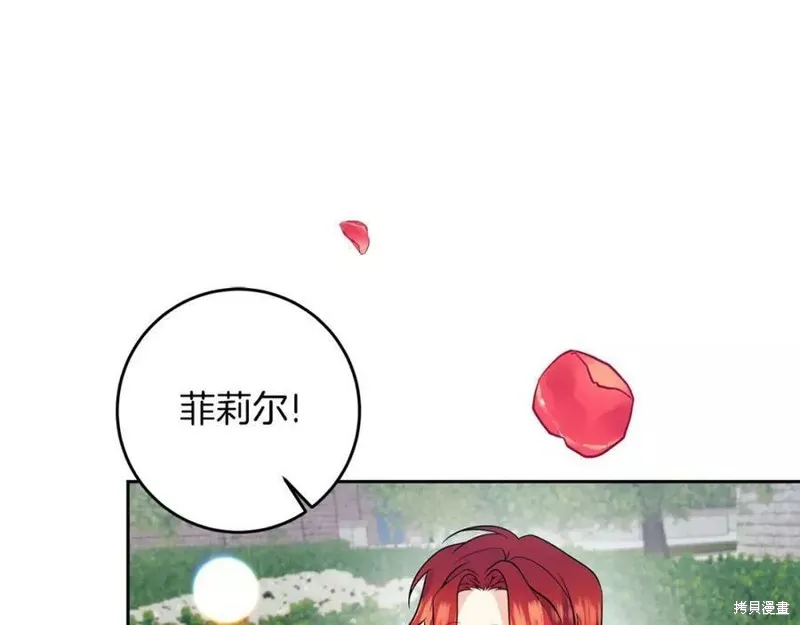 完结篇 第104页