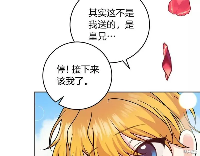 完结篇 第113页