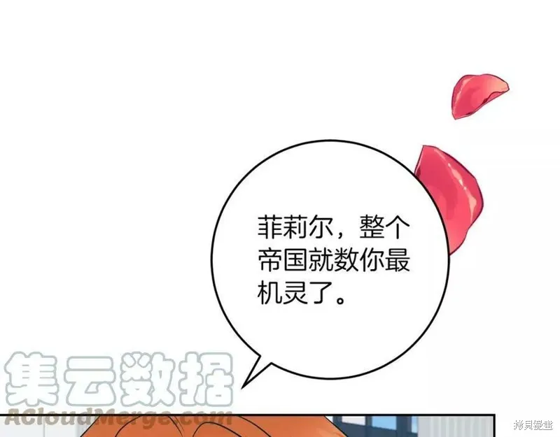 完结篇 第138页