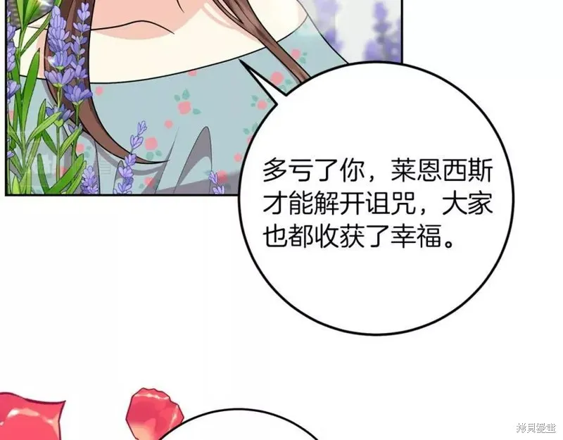 完结篇 第150页
