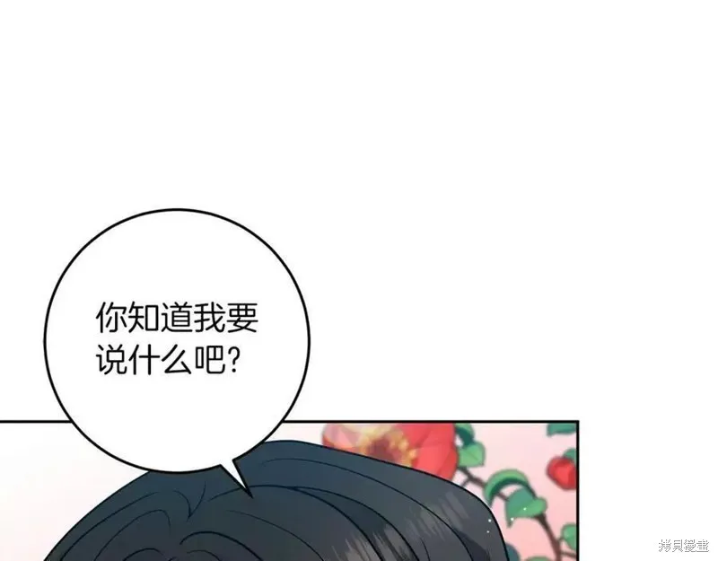 完结篇 第160页