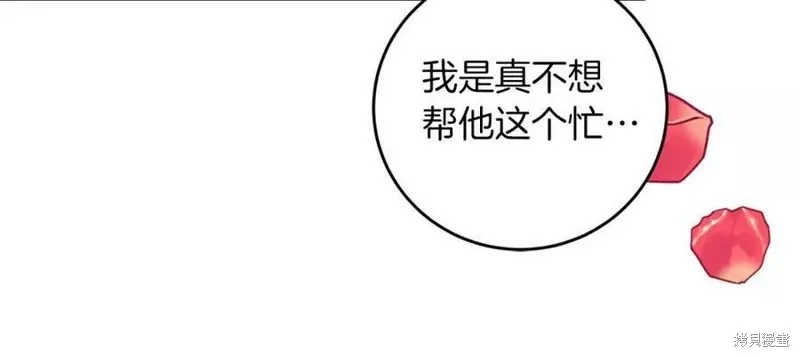 完结篇 第162页