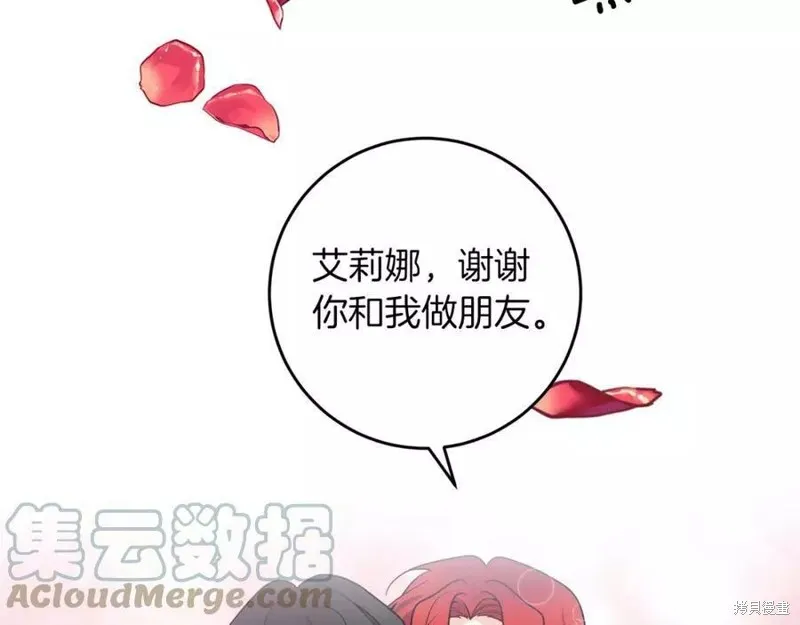 完结篇 第165页