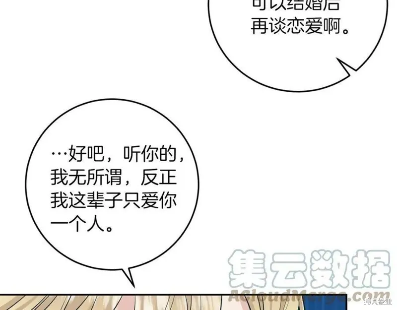 完结篇 第185页