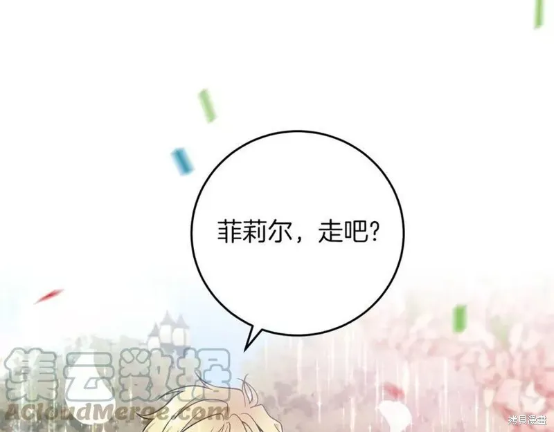 完结篇 第205页