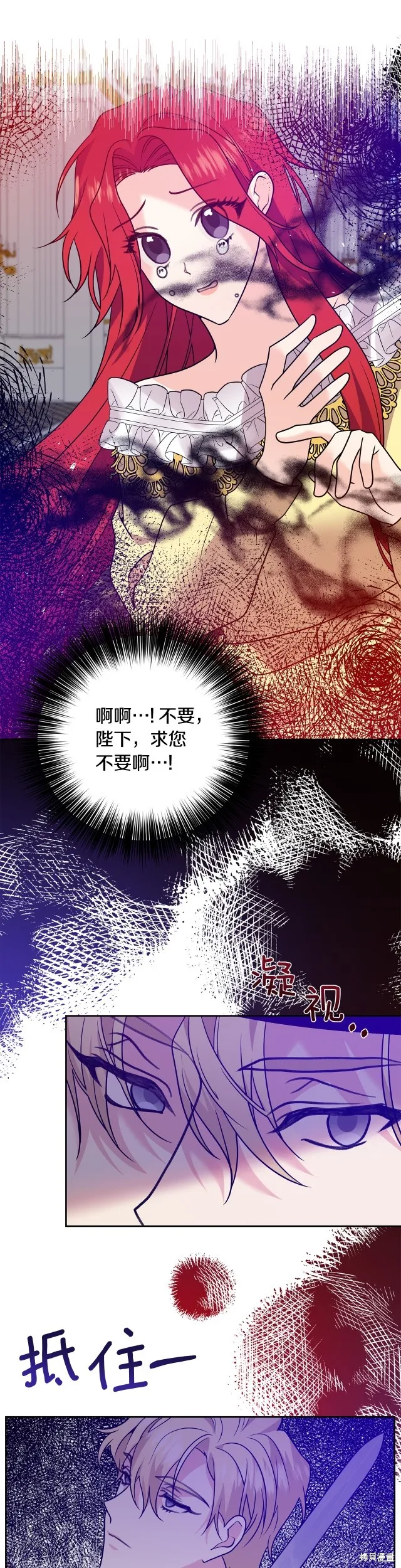 第82话 第1页