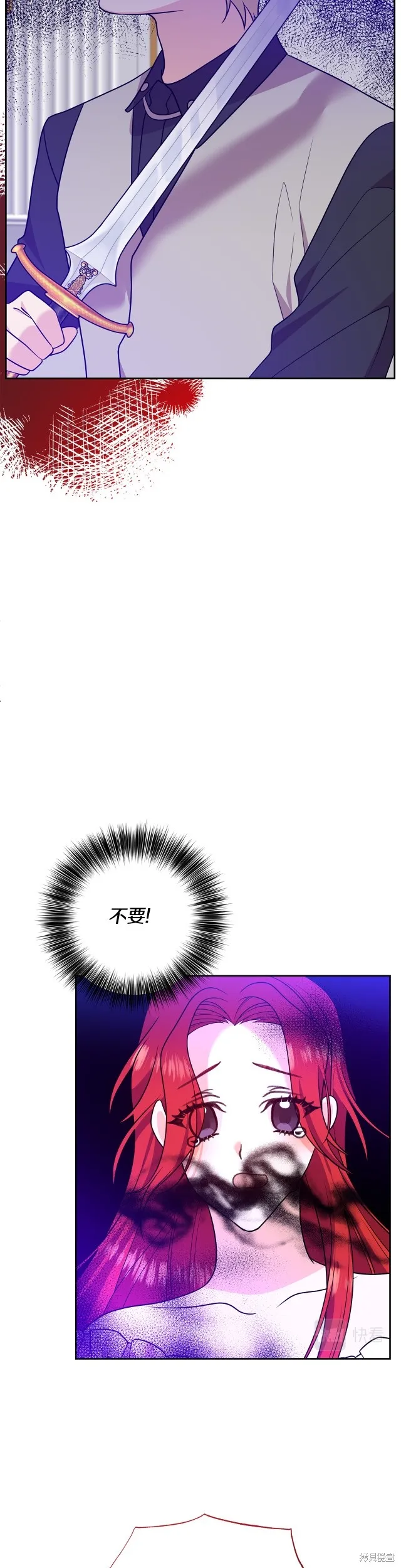 第82话 第2页