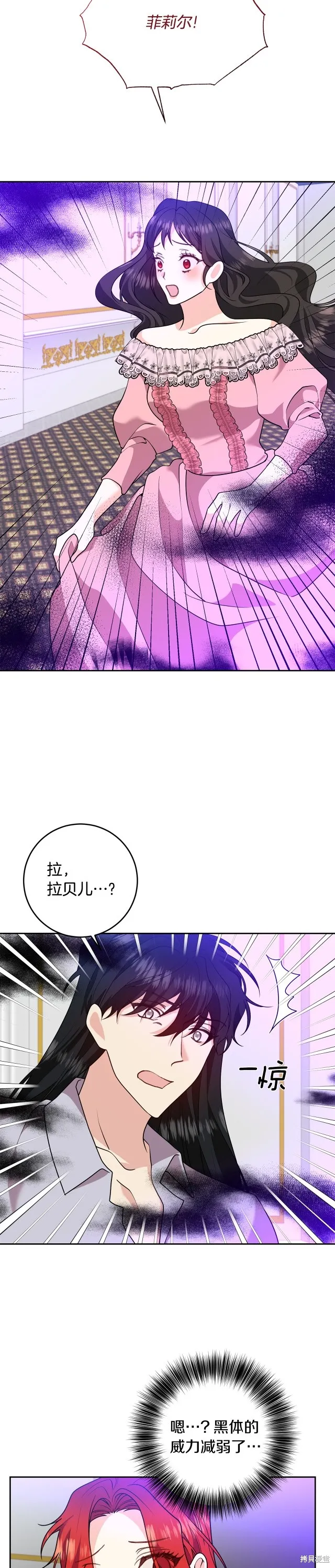 第82话 第3页