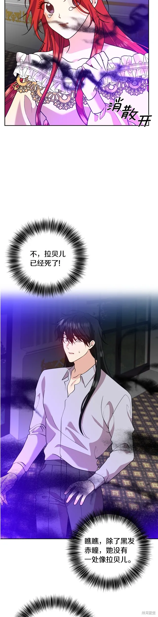 第82话 第4页