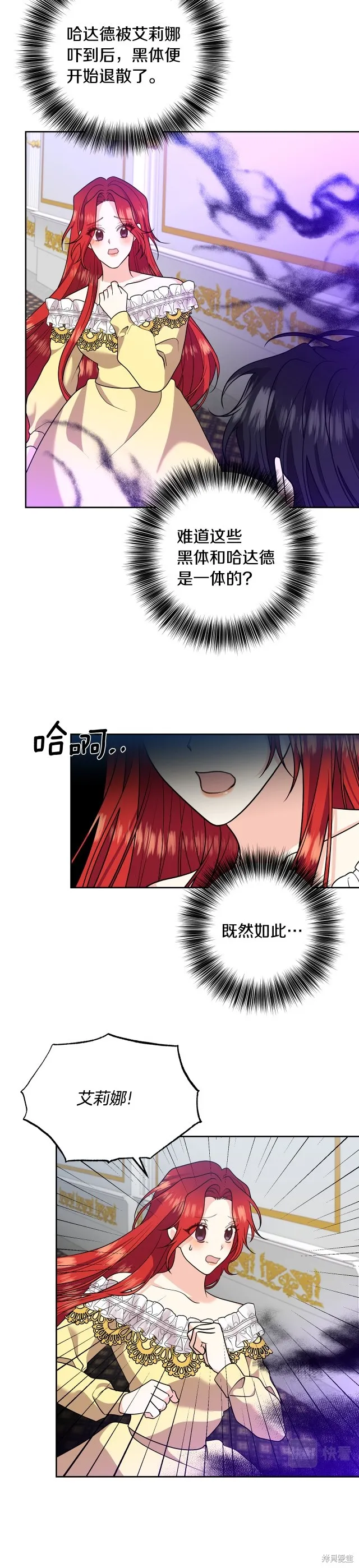 第82话 第5页